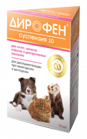 Дирофен суспензия 20, 10 мл для котят и щенков