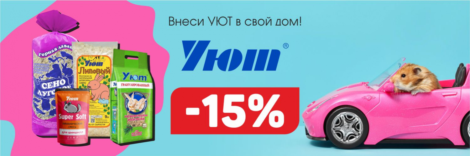 КиберЯрмарка Уют