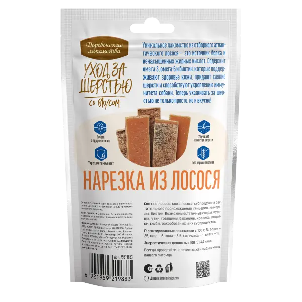 Корм для собак Деревенские Лакомства оптом. 