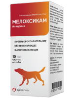 Мелоксикам 2,0 мг для собак, 10 таблеток по 240 мг