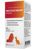 Мелоксикам 0,5 мг для собак и кошек, 10 таблеток по 60 мг