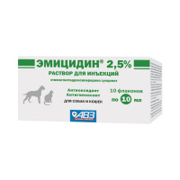 Эмицидин 2,5% раствор для инъекций 10мл*10