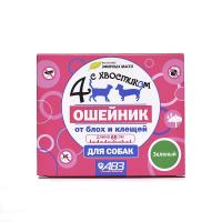Четыре с хвостиком ошей д/соб.зеленый 65см репеллентный