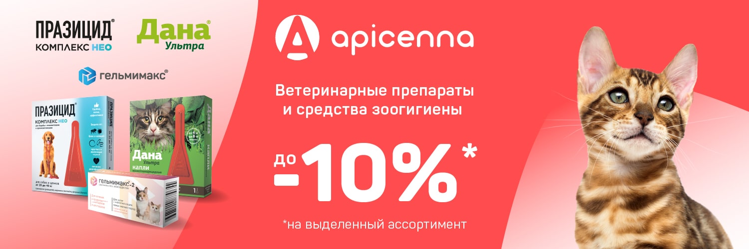 КиберЯрмарка Апиценна 10
