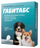 Габитабс (для собак средних и крупных пород), 10*200 мг