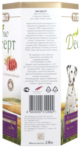 Корм для собак Альпинтех оптом. 