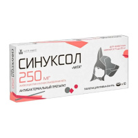 Синуксол 250 мг, 10 таб РЕЦЕПТ