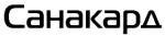 Санакард
