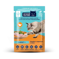 Ночной Охотник ADULT д/кошек с чувствит.пищевар. кусочки в соусе Индейка с морковью дой-пак 85гр