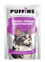 Пуффинс конс. д/к Телятина с печенью в аппетитном желе дой-пак 75гр.