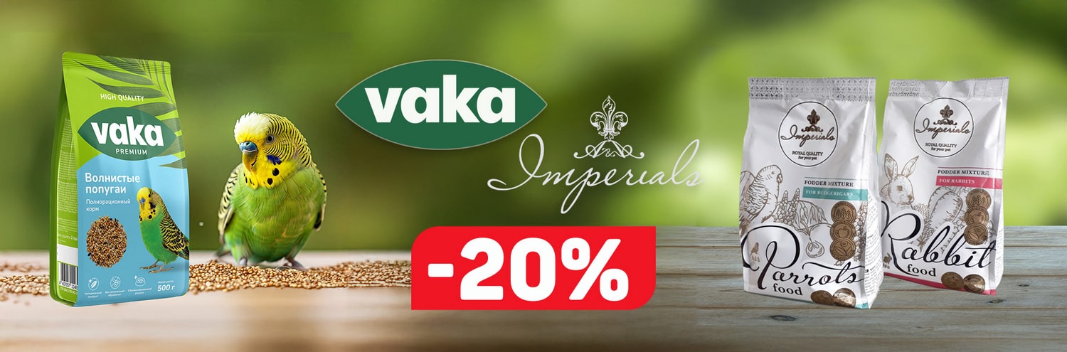 КиберЯрмарка Вака 20%