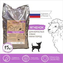 Корм для собак Пеппо оптом. 