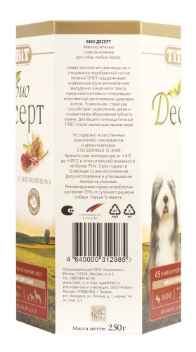 Корм для собак Альпинтех оптом. 