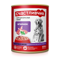 Счастливчик конс. д/собак Ягненок кусочки в желе 850гр