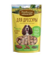 ДЛЯ ДРЕССУРЫ, Индейка и семена льна 90г "Деревенские лак-ва"