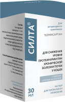 Силта 30 мл раствор при лечение ХПН у кошек
