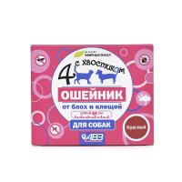 Четыре с хвостиком ошей. д/соб.красный 65см репеллентный