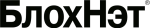 БлохНэт