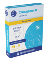 Соладокси 100 мг для кошек и собак, 8 таб (антибактериальные) РЕЦЕПТ