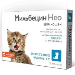 Мильбецин Нео для котят и кошек 0,5-4 кг (2таб)