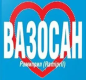 Вазосан