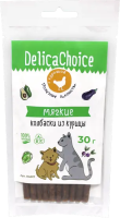 ДеликаЧойс Мягкие колбаски из курицы 30гр