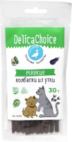 ДеликаЧойс Мягкие колбаски из утки 30гр