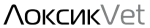 ЛоксикВет