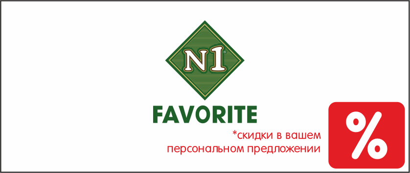 N1 Favorite