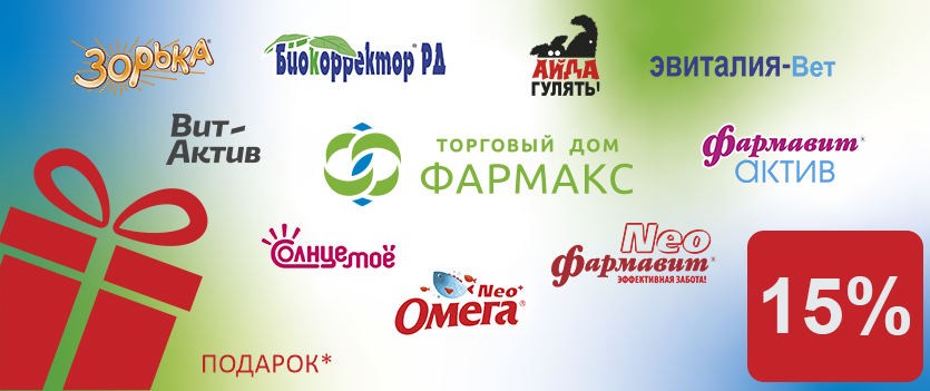 Фармакс