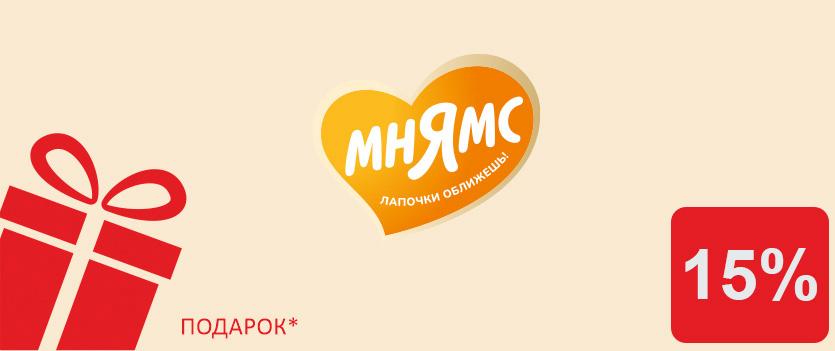 Мнямс