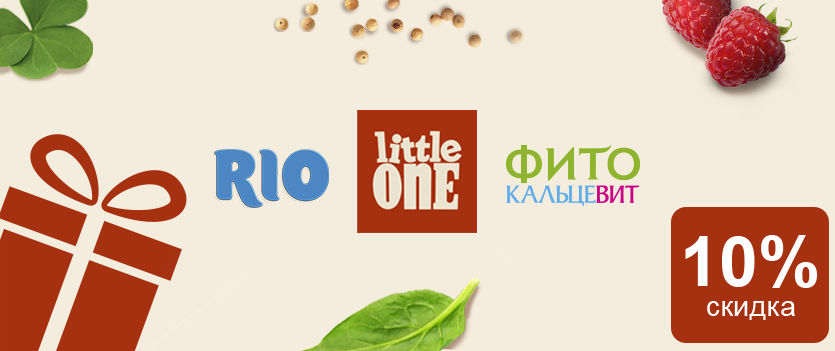 Rio Little One Фитокальцевит