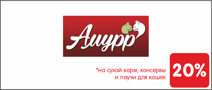 Амурр 20