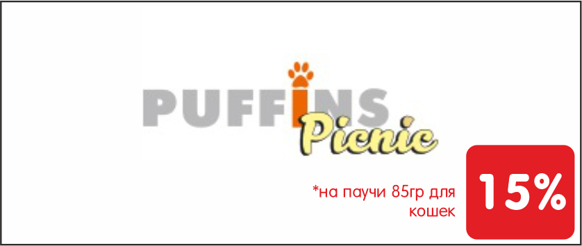 Puffins picnic
