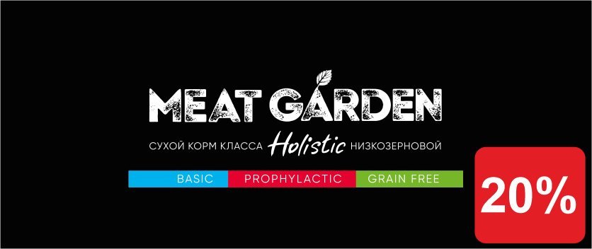 Meat Garden