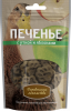 Печенье с уткой и яблоками 100 гр "Деревенские лакомства"
