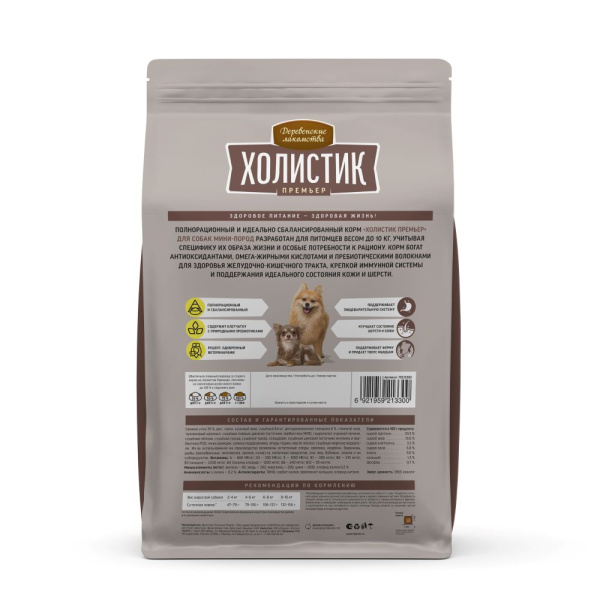 Корм для собак Холистик Деревенские Лакомства оптом. 