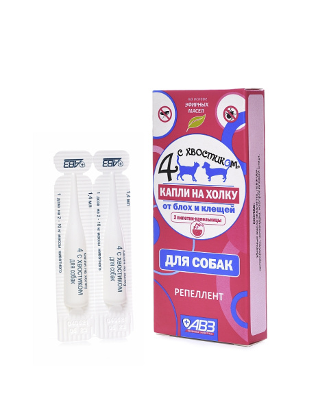 Четыре с хвостиком репеллентные капли д/собак от блох и клещей