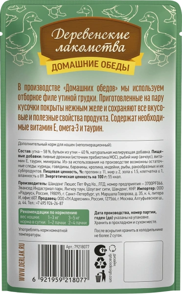 Деревенские лакомства пауч. д/кошек Филейная утка в нежном желе, 70г