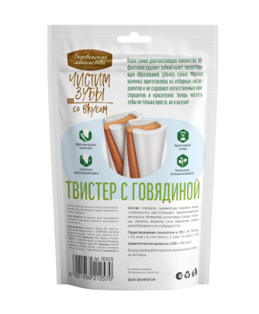 Чистим зубы для собак Твистер с говядиной, 80 гр 1/10