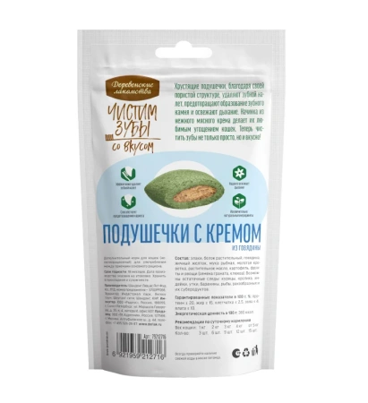 Чистим зубы д/кош Подушечки с крем из говяд,30 гр 1/10 "Деревенские лакомства"