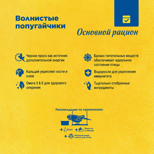 Корм Рио для волнистых попугаев, мешок 20 кг