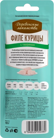 Филе курицы нежное "Деревенские лакомства"д/кошек, 10 гр*10