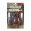 Шейки куриные 60г "Деревенские лак-ва"