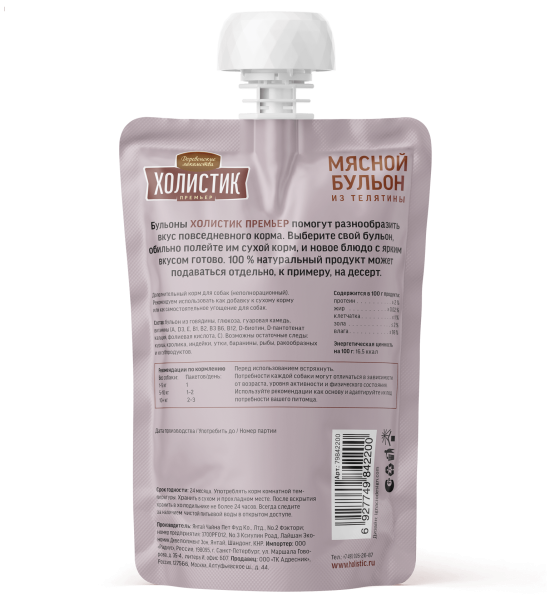 Мясной бульон из телятины д/соб 160г "Деревенские лак-ва Холистик" срок 16.04.2026