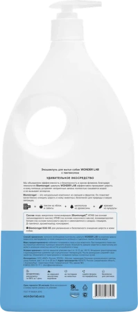 WONDER LAB Экошампунь для мытья собак с пантенолом 1л