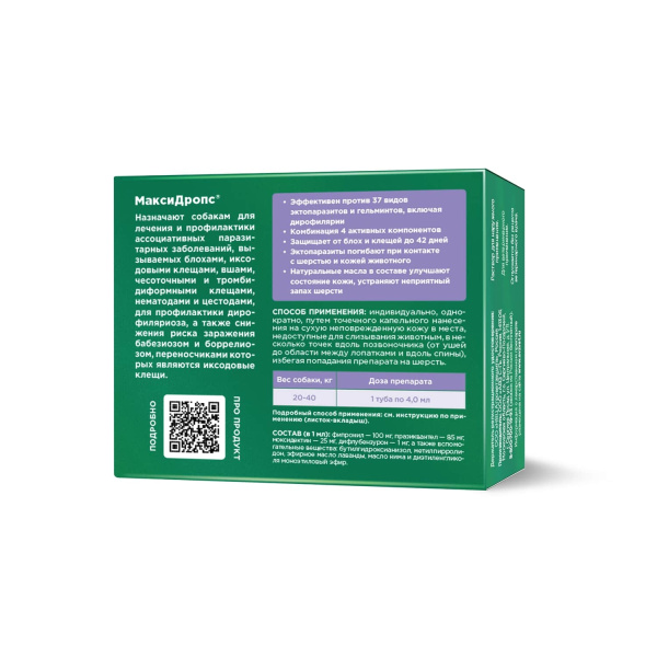 МаксиДропс для собак весом от 20 до 40 кг