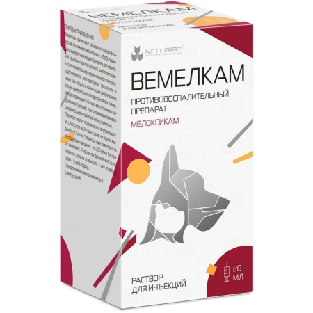 Вемелкам 20 мл противовоспалительный преп-т (Мелоксикам)