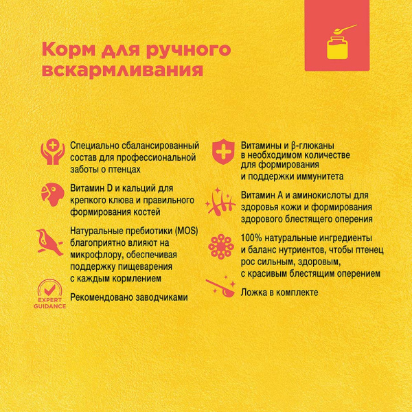 РИО Корм д/ручного вскармливания птенцов, 400 г 1*4