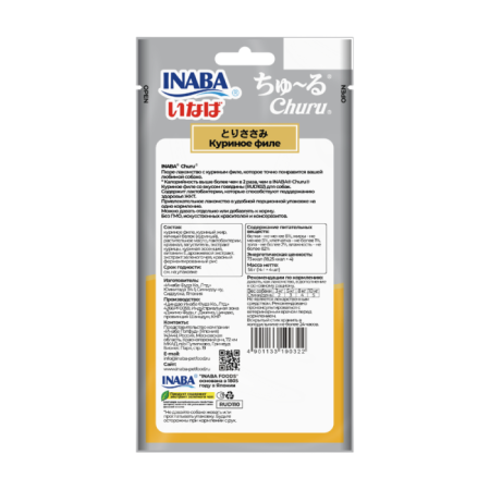 INABA ЧУРУ пюре д/собак куриное филе Энергия (14гр.*4) RUD110
